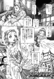 プリンセスダウン