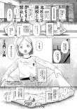 少女しか妊娠できない世界〈第2話〉 （干支門三十四）